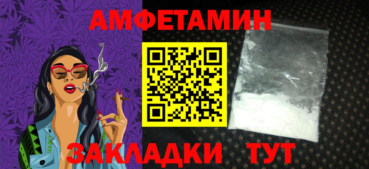 Саров  Amphetamine Premium  Вход с VPN 