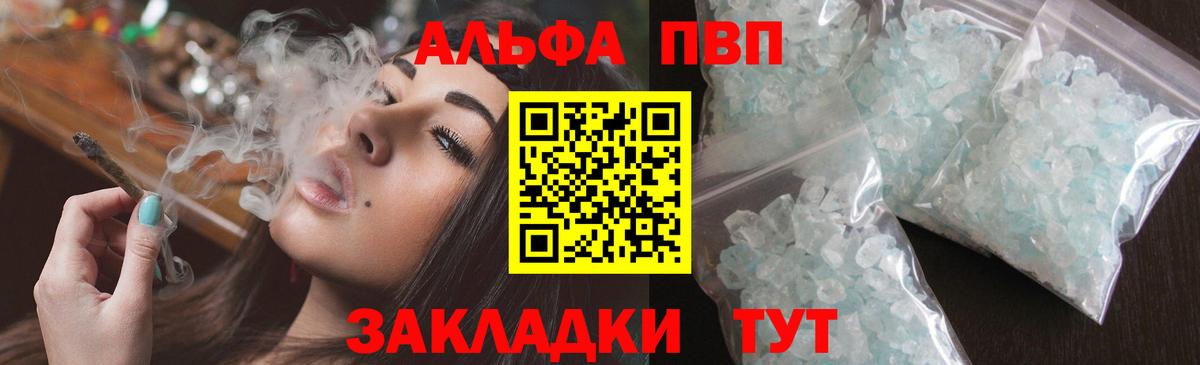 Alfa_PVP VHQ  APVP VHQ  A-PVP крисы CK  Саров  APVP  Вход с VPN 