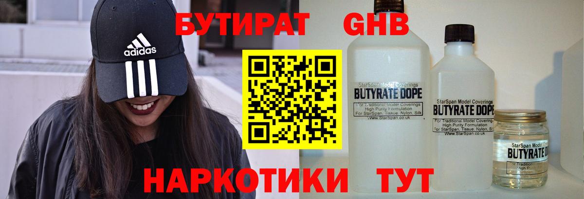 Саров  БУТИРАТ BDO  Вход с VPN 