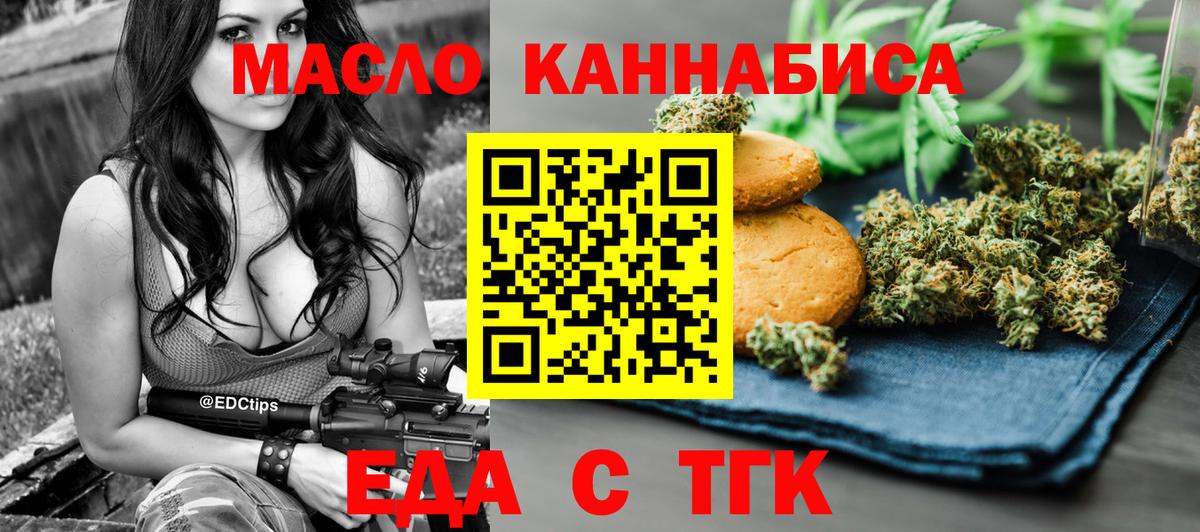Cannafood марихуана  Вход с VPN  Саров 