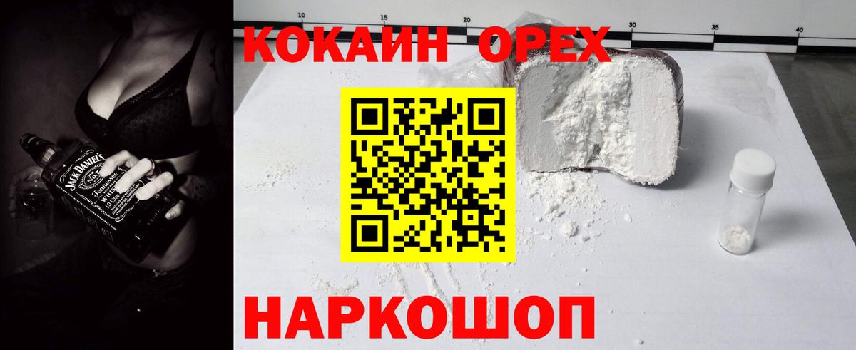 КОКАИН  КОКАИН Колумбийский  купить   Саров  Вход с VPN 