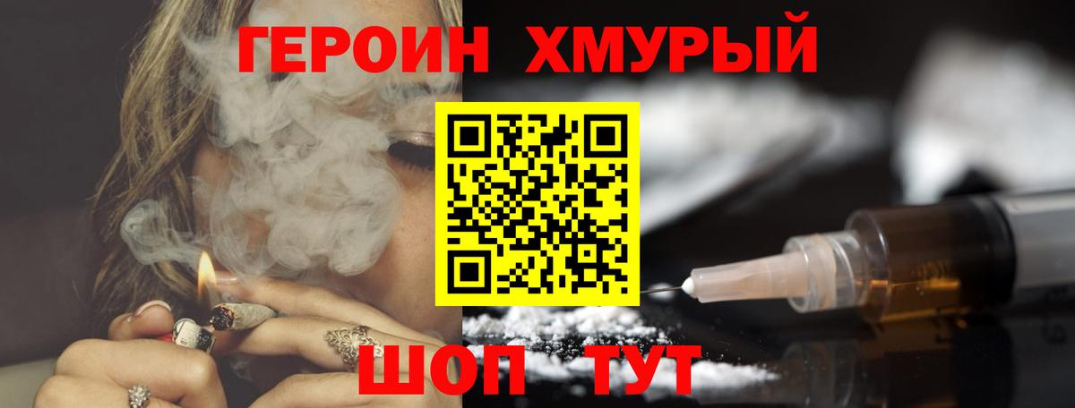 ГЕРОИН герыч  Вход с VPN  Героин  Саров 