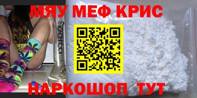 мефедрон VHQ Первоуральск