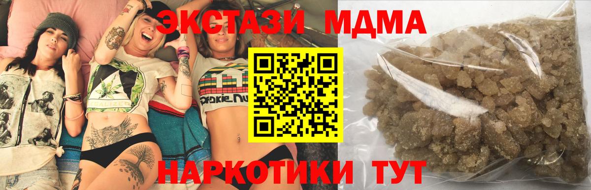 МДМА молли  MDMA кристаллы  Саров  Вход с VPN 