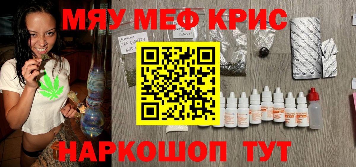 Мефедрон мука Саров