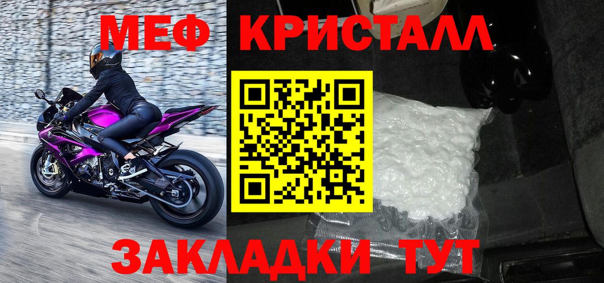 Мефедрон  МЯУ-МЯУ  Вход с VPN  МЯУ-МЯУ кристаллы  Саров  МЕФ 4 MMC 
