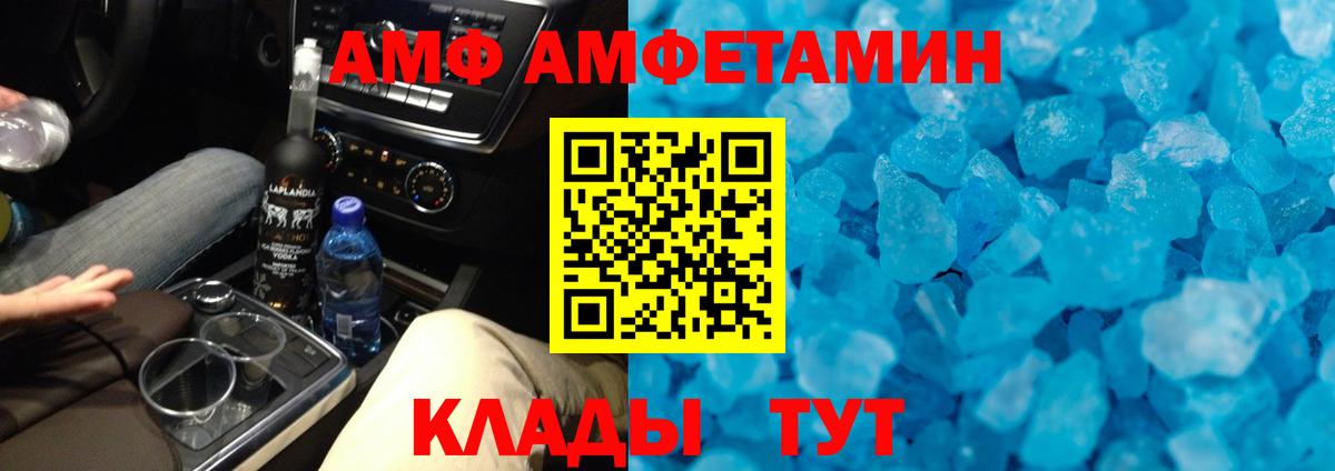 Саров  Первитин кристалл  Вход с VPN 