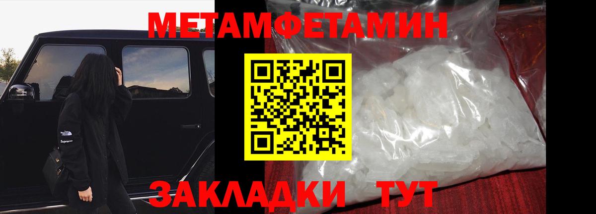 Первитин витя Саров