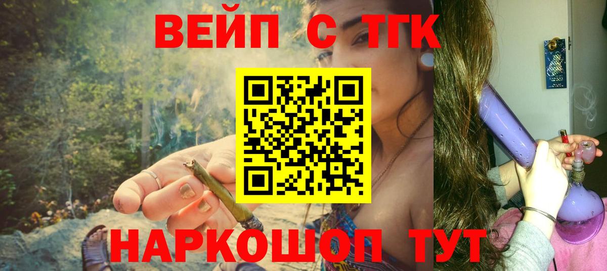 Саров  Дистиллят ТГК концентрат  Вход с VPN 
